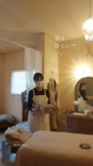 春が近づくころ、
気温や光が少しずつ変わりはじめます。

身体はその変化を、
思っているより先に感じ取っています。

なんとなく眠い。
理由もなく疲れる。
気持ちが落ち着かない。

それは、整っていないのではなく、
季節に合わせようとしている途中。

冬から春へ。
身体も心も、
ゆっくりと移り変わっていきます。

NOVAfloraでは、
頑張って整えようとしなくても
静かに呼吸が戻ってくる時間を
大切にしています。

静かに整う時間を
過ごしにいらしてください。

NOVAflora

#東浦和アロマセラピー
#春のゆらぎ
#呼吸を整える
#自分を整える時間
#大人の女性のためのサロン
